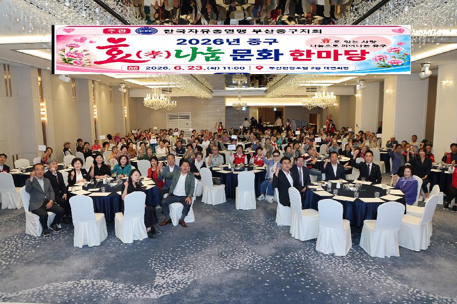 2026년 중구 효(孝)나눔 문화한마당 5