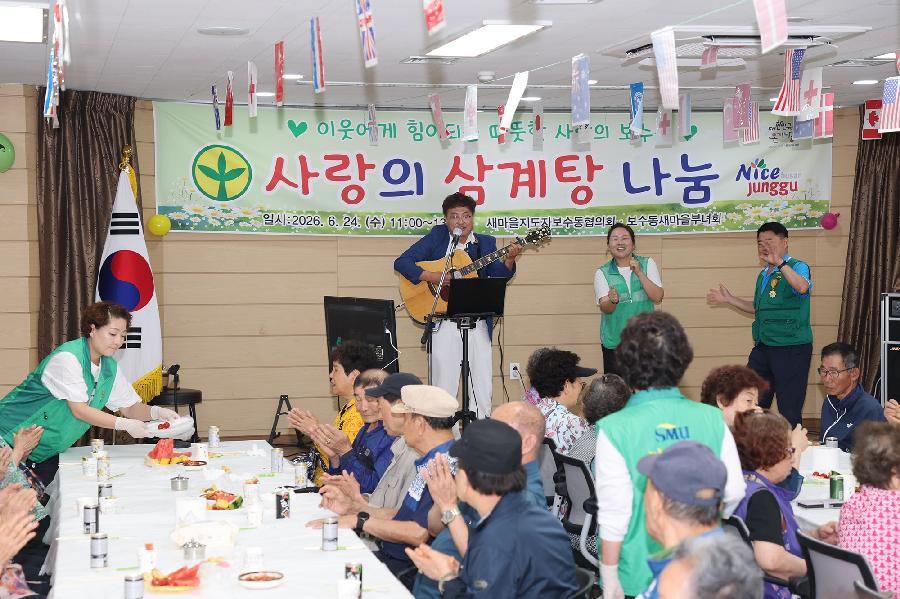 중구새마을회 보수동 경로잔치 사진