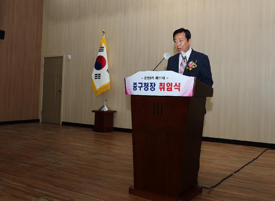 민선 제9기 최진봉 중구청장 취임식 3