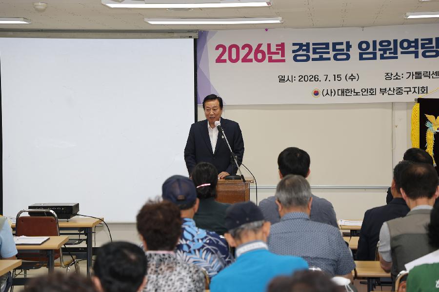 경로당 활성화사업 임원 역량 강화 교육 사진