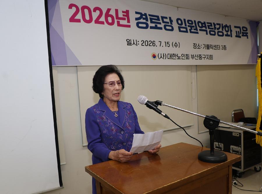 경로당 활성화사업 임원 역량 강화 교육 2