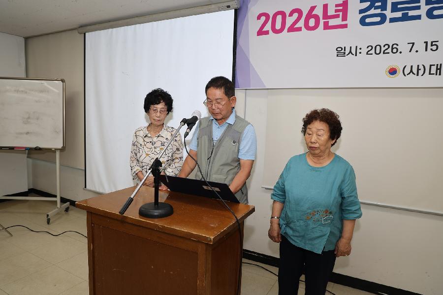 경로당 활성화사업 임원 역량 강화 교육 3