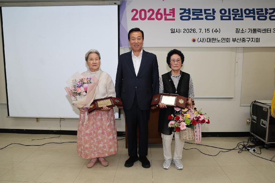 경로당 활성화사업 임원 역량 강화 교육 4
