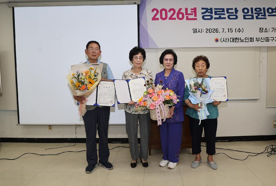 경로당 활성화사업 임원 역량 강화 교육 5