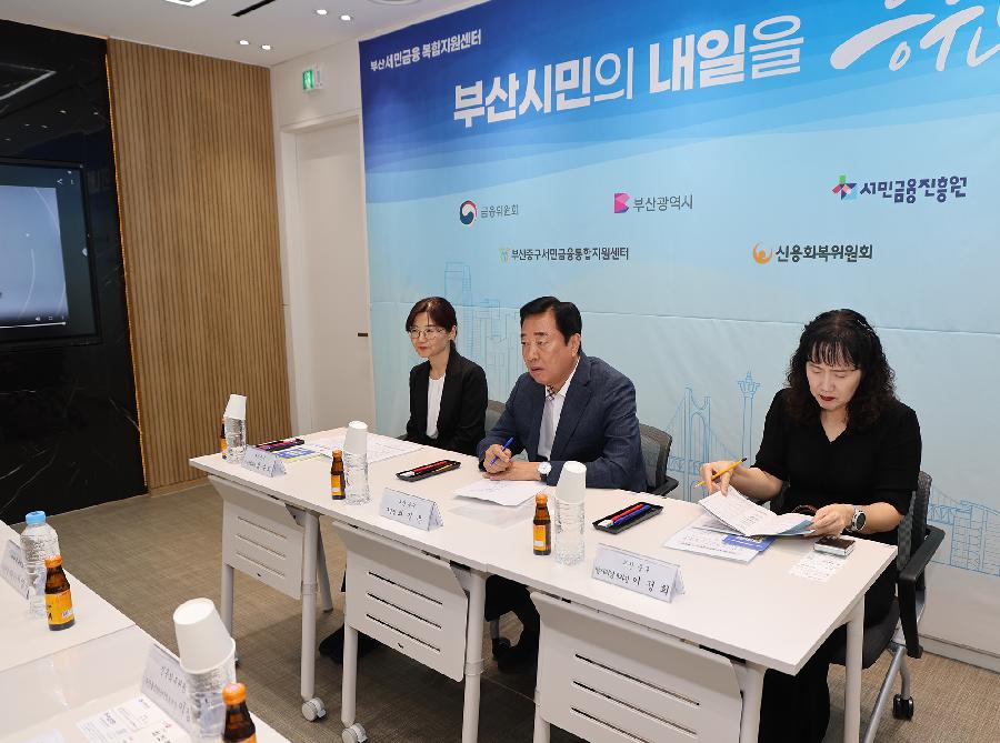 부산서민금융 복합지원센터 방문 4