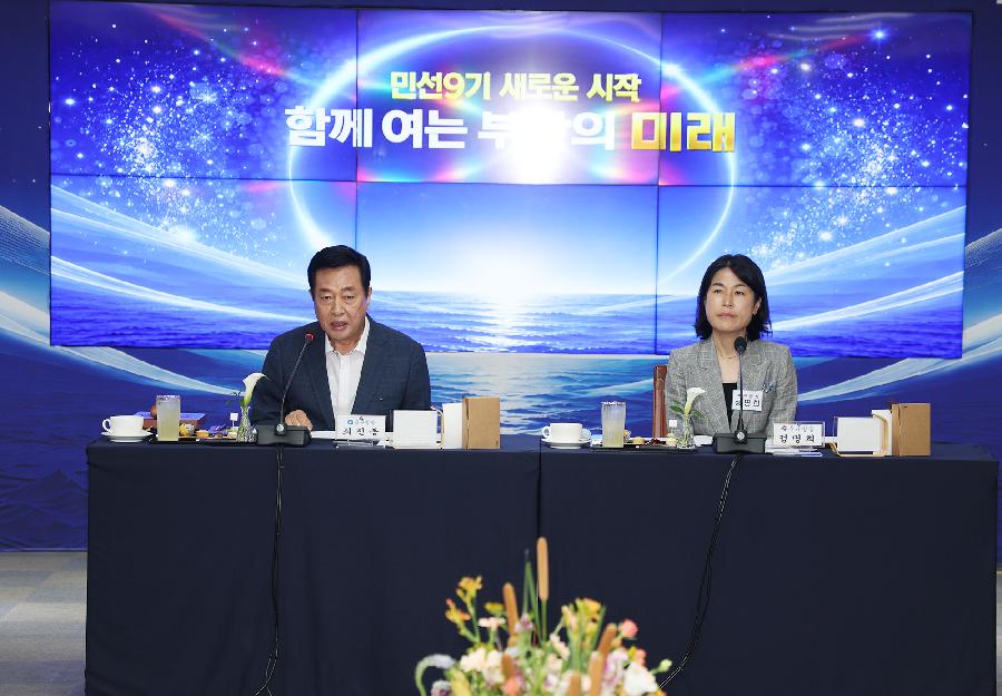 부산광역시 구청장 군수협의회 월례회 사진