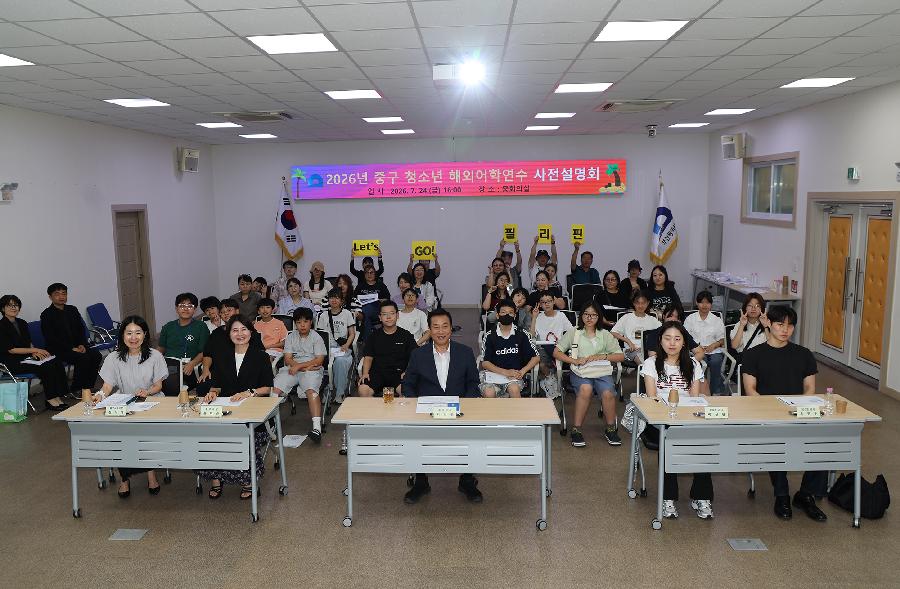 청소년 해외어학연수 사전설명회 사진