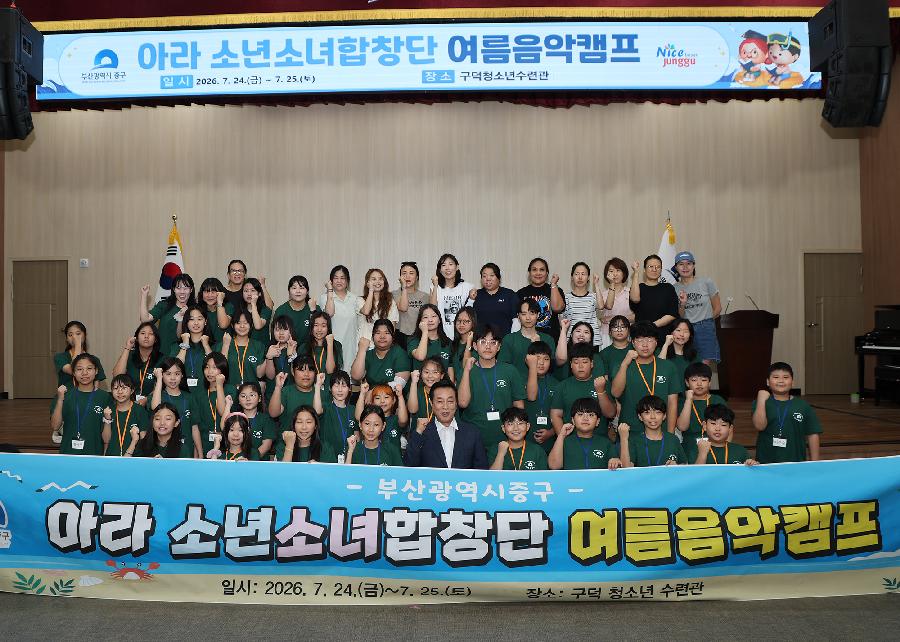 아라소년소녀합창단 여름음악캠프 격려 사진
