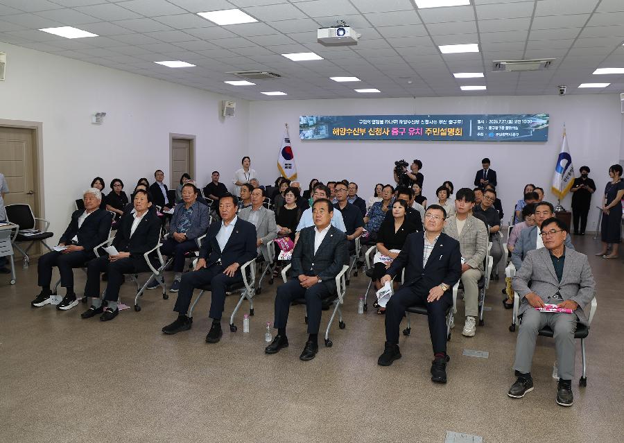 해양공공기관 유치 주민설명회 4