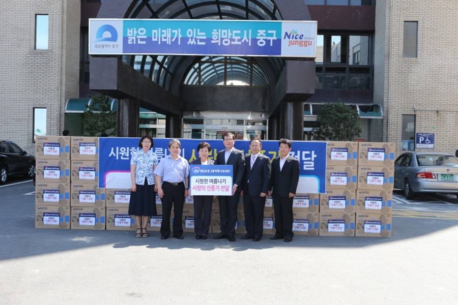 사랑의 선풍기 전달식