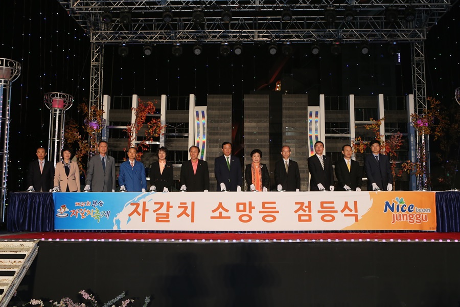 부산자갈치축제 소망등 점등식