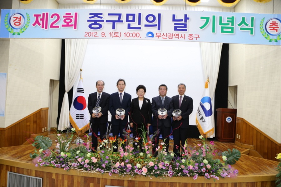 제2회 중구민의 날 수상자