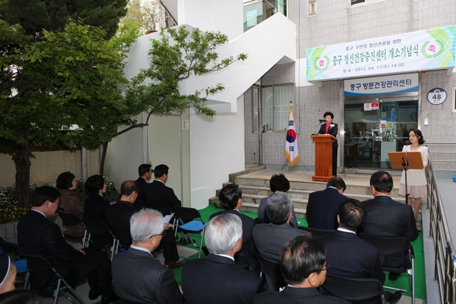정신건강증신센터 개소식