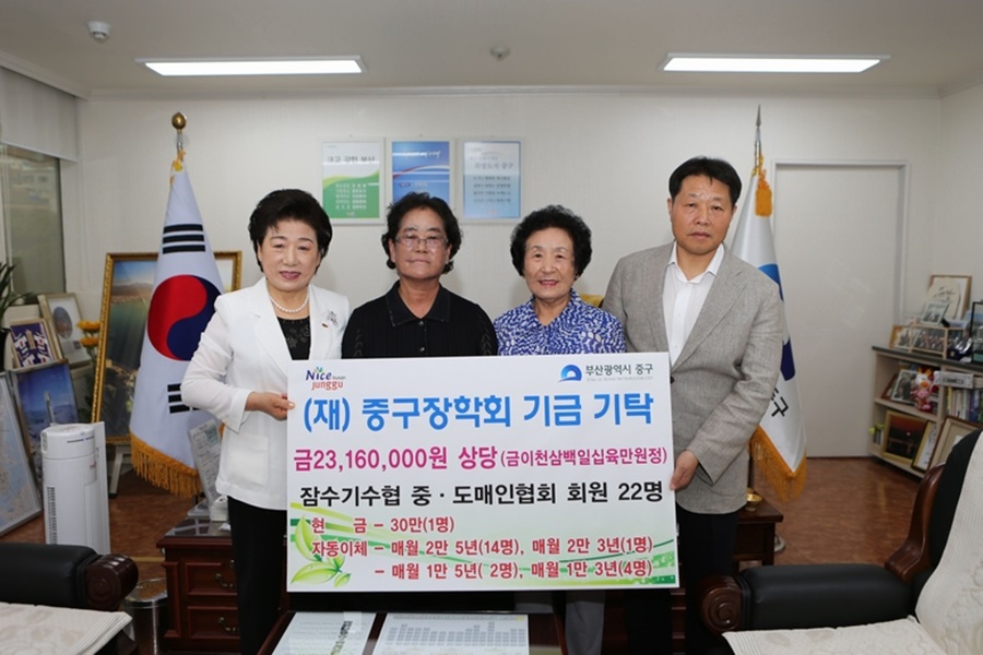 (재)중구장학회 장학금 기탁