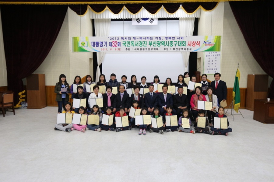 독서경진대회 시상식