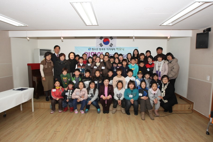 방과후 아카데미 입학식