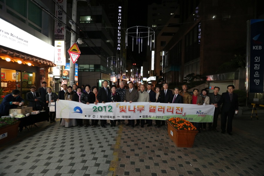 빛나무 갤러리전 점등식