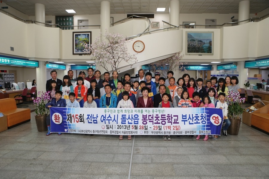 낙도어린이 구청방문 격려