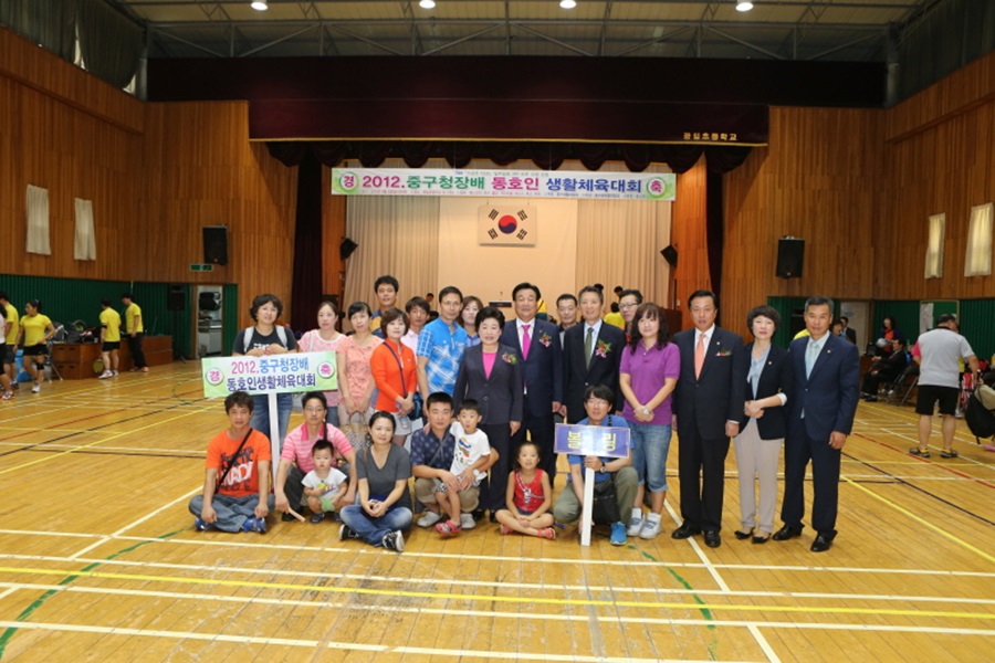 중구청장배 동호인 체육대회
