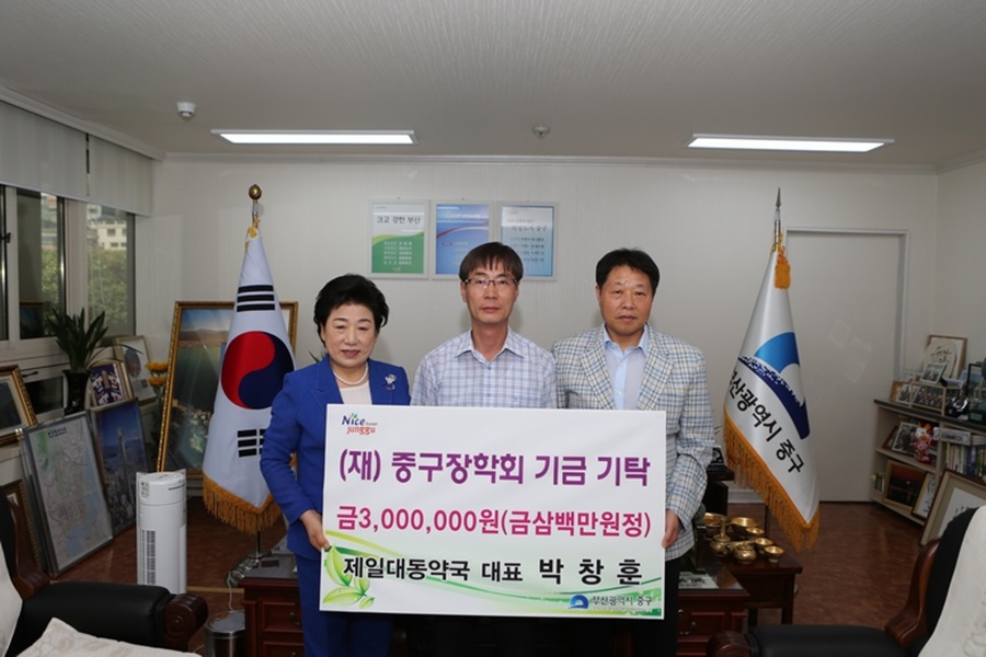 (재)중구장학회 장학금 기탁