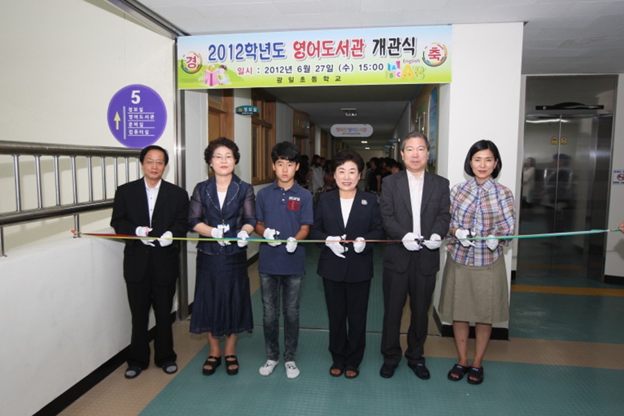 영어도선관 개관식