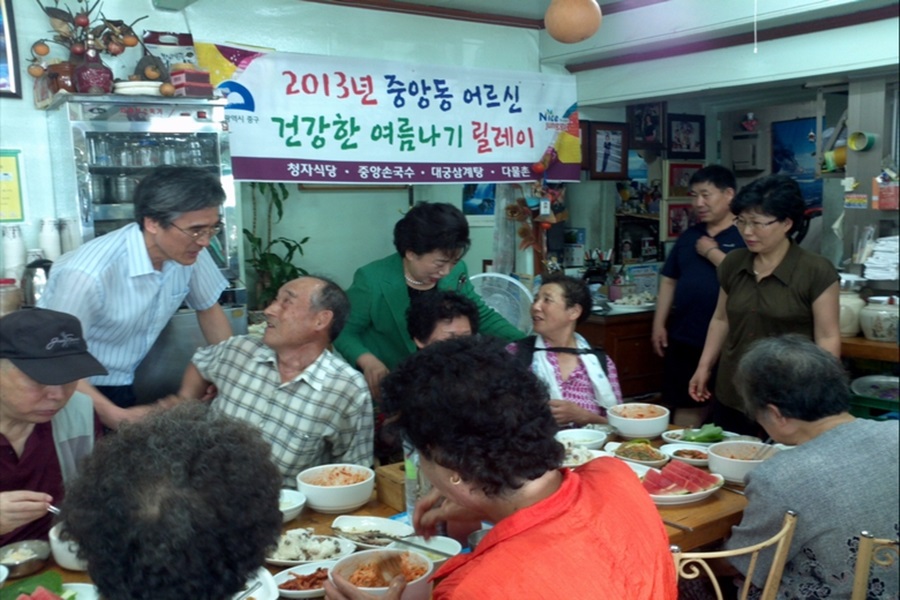 여름나기 릴레이