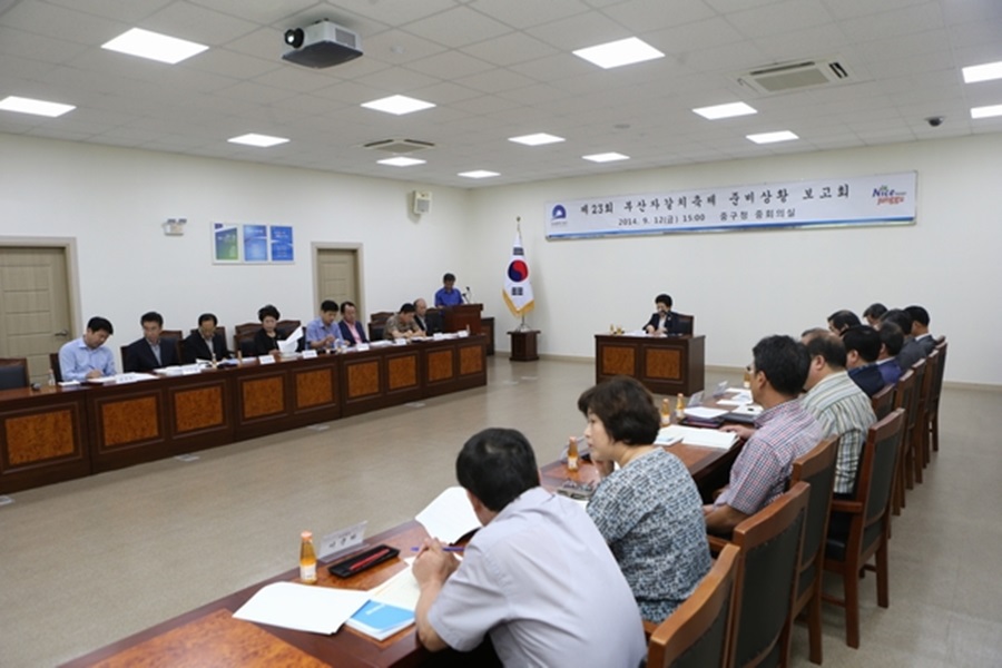 부산자갈치축제 준비상황 보고회