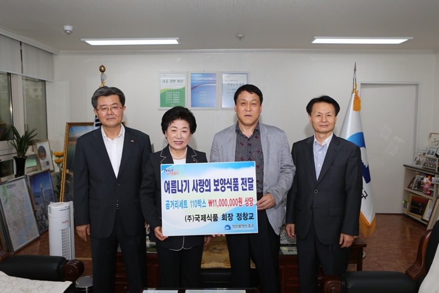 여름나기 사랑의 보양식품 전달