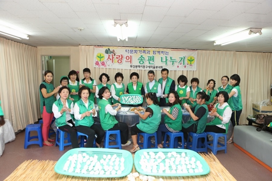 추석맞이 사랑의 송편 만들기