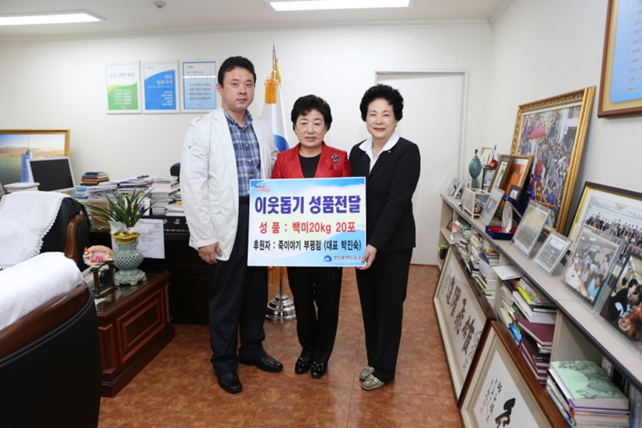 이웃돕기 성금전달