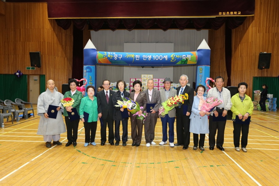 제2회 희망중구 행복한인생 100세 실버축제