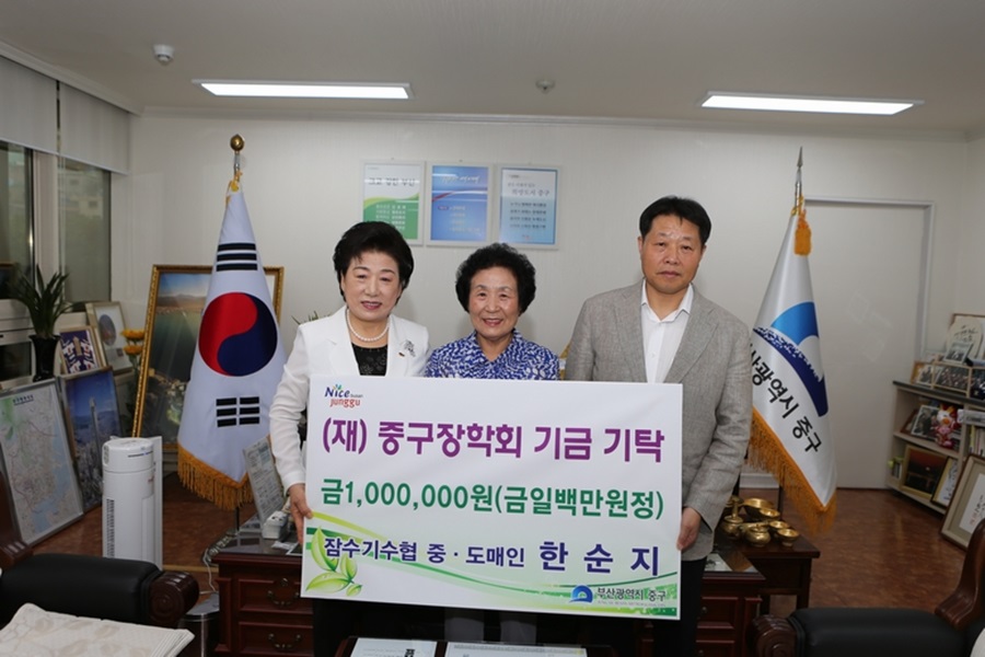 (재)중구장학회 장학금 기탁