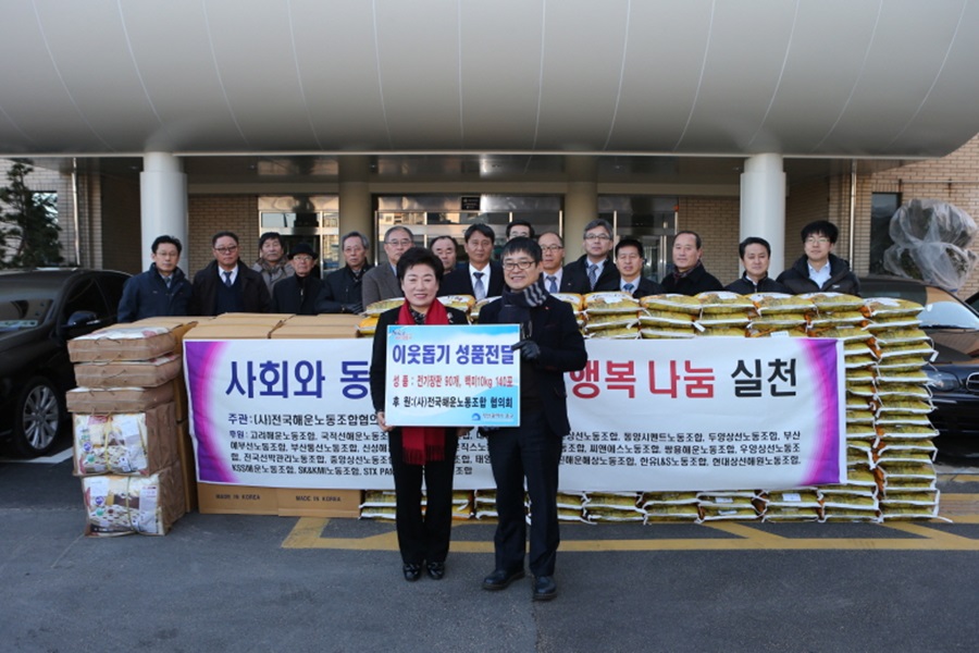 불우이웃돕기 성금전달