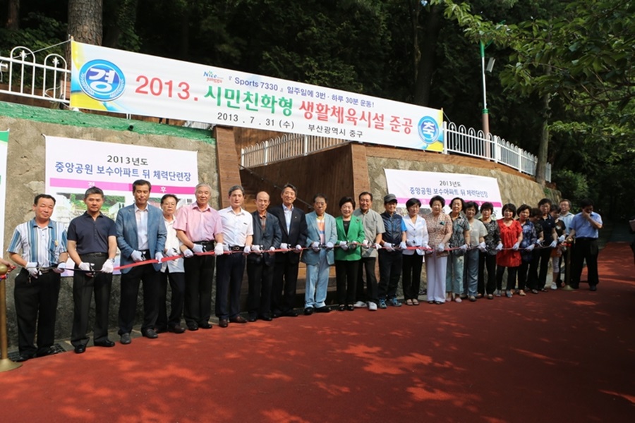 시민친화형 생활체육시설 준공식