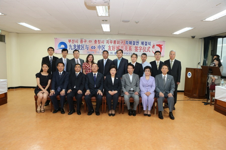 중국 중칭시 지우롱퍼구 자매결연 체결식