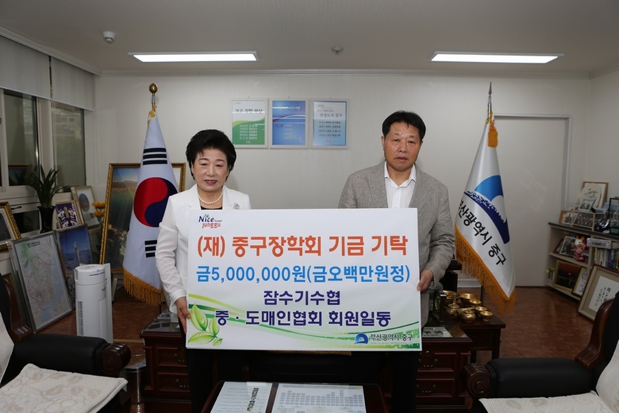 (재)중구장학회 장학금 기탁