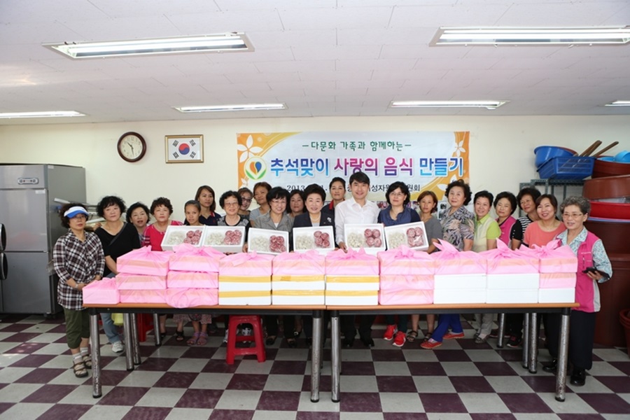 여성자원봉사원회 추석맞이 명절 음식나누기