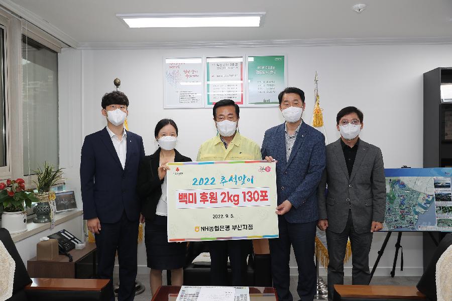 농협 광복동 부산지점 백미전달식