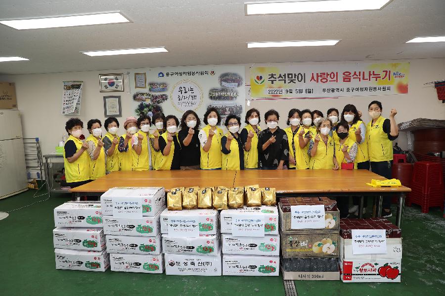 중구자원봉사원회 추석명절 성품전달식
