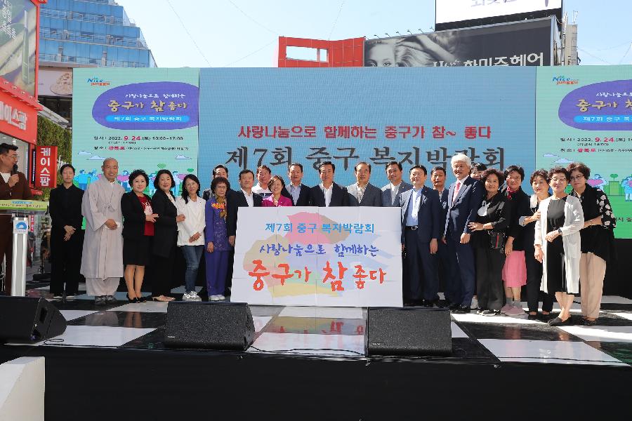 22.09.24 제7회 중구 복지박람회