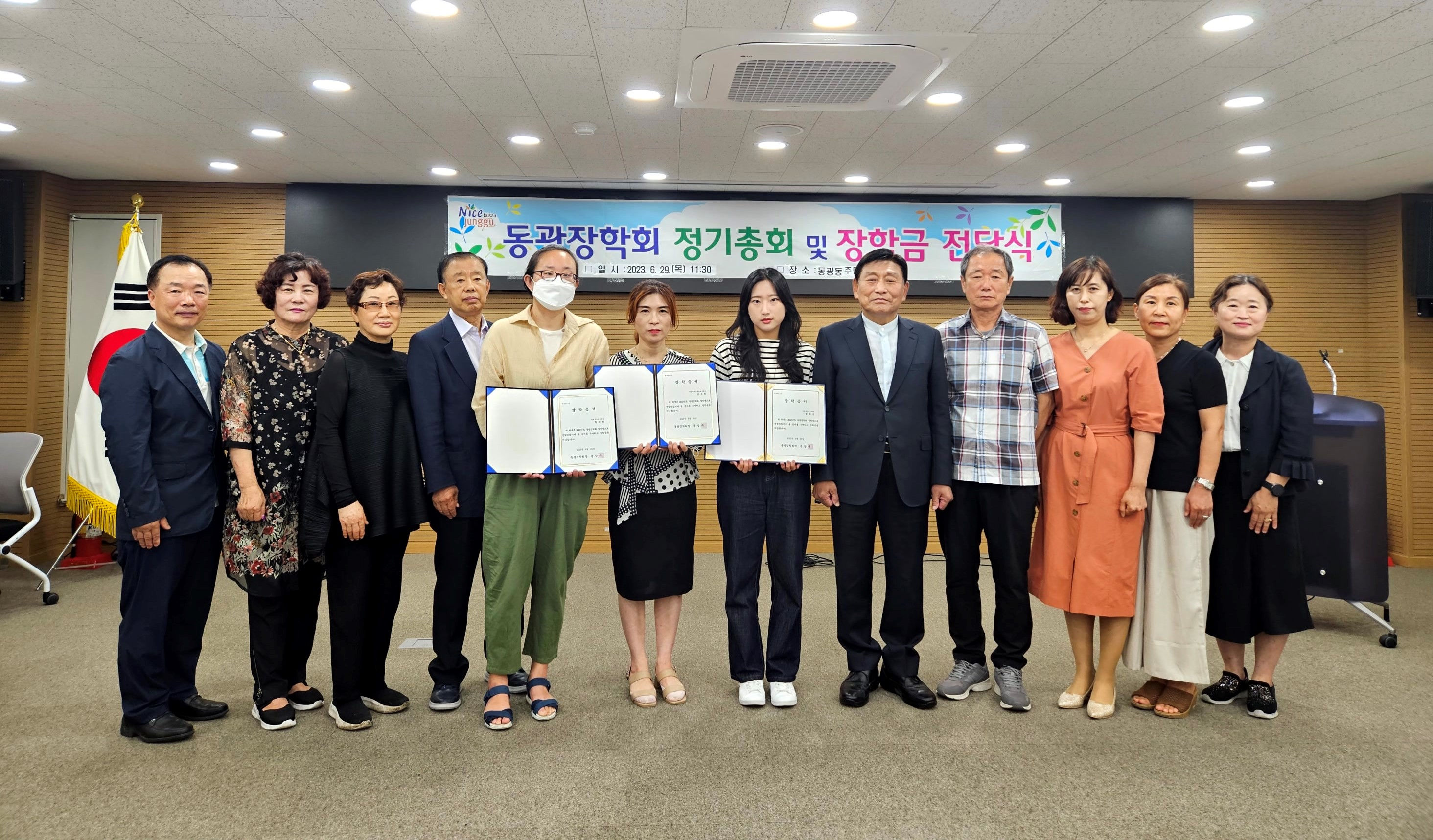 2023.6.29 동광장학회 장학금 전달식 1
