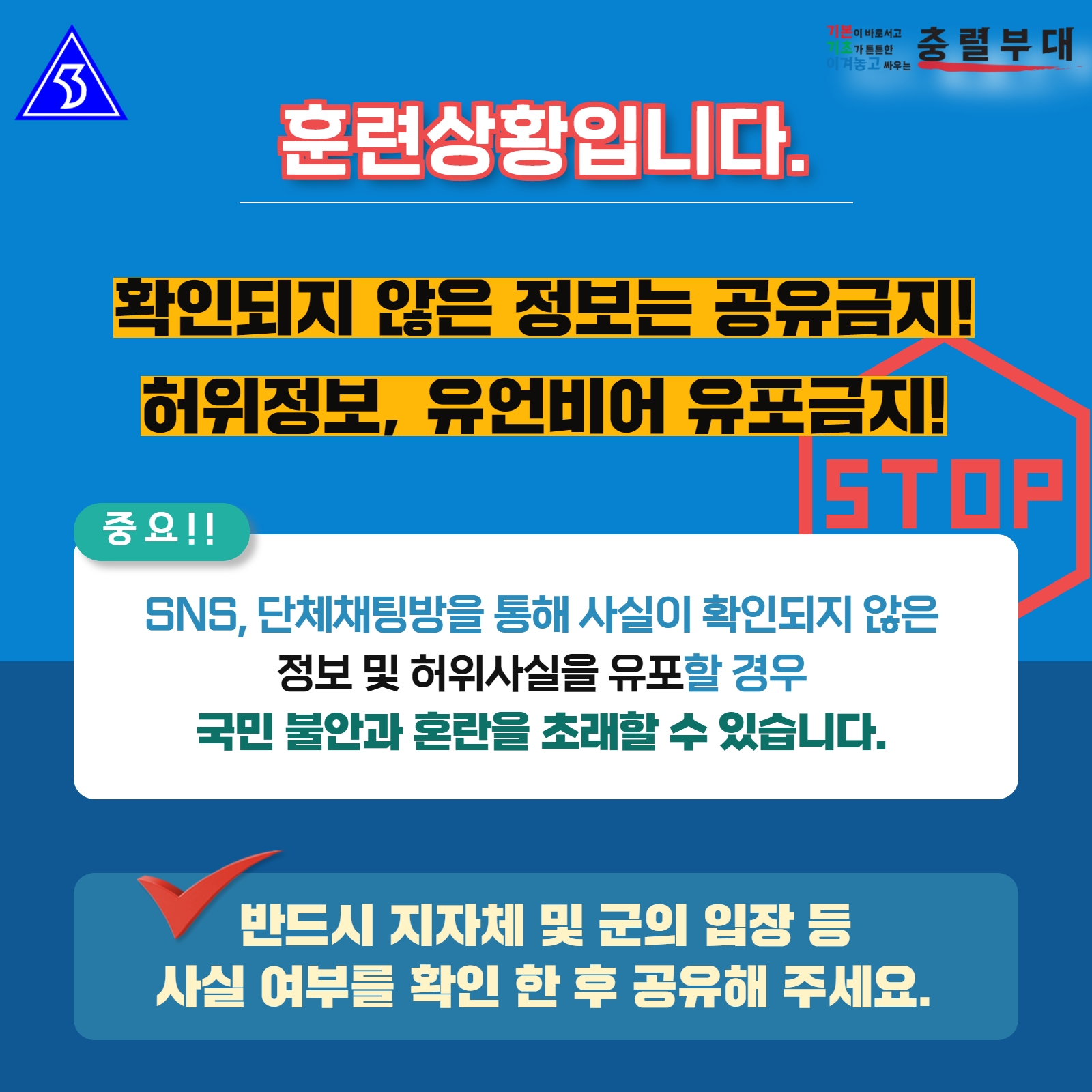 2026년 화랑훈련 카드뉴스 2