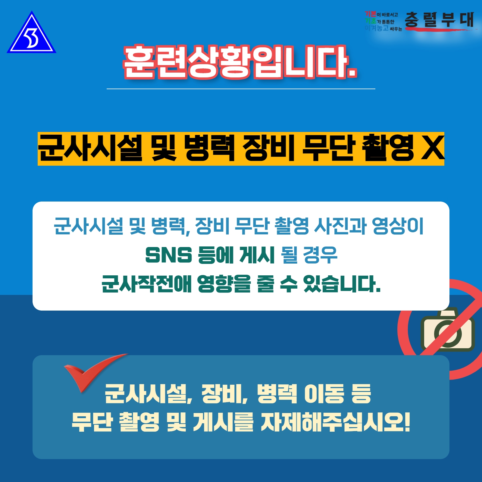 2026년 화랑훈련 카드뉴스 3