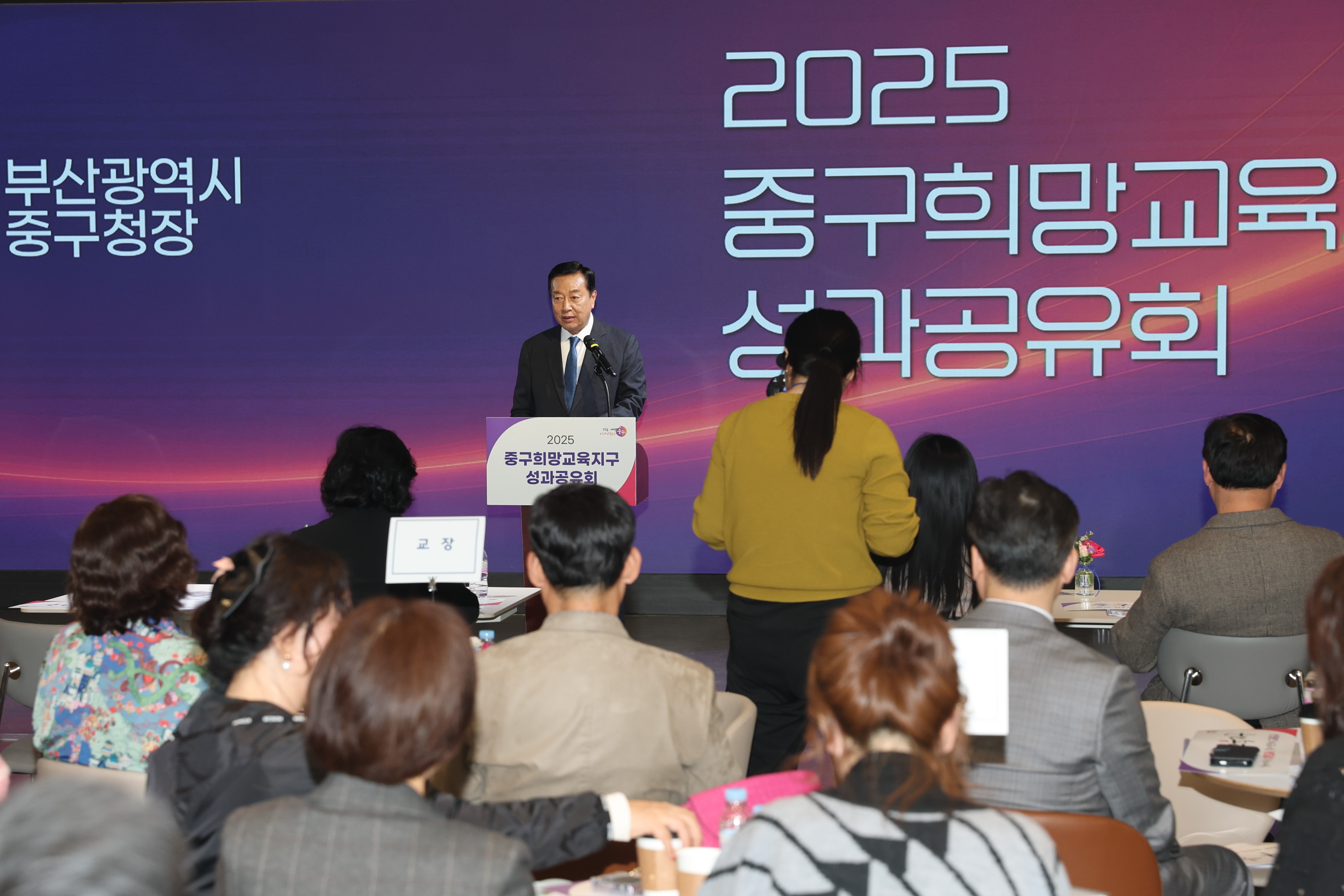 2025 희망교육지구 성과공유회, 한 해의 성장을 함께 나누다 3