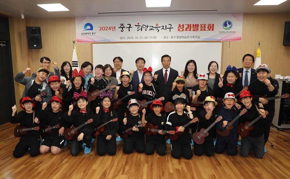 2024년 중구 희망교육지구 성과발표회 개최 1
