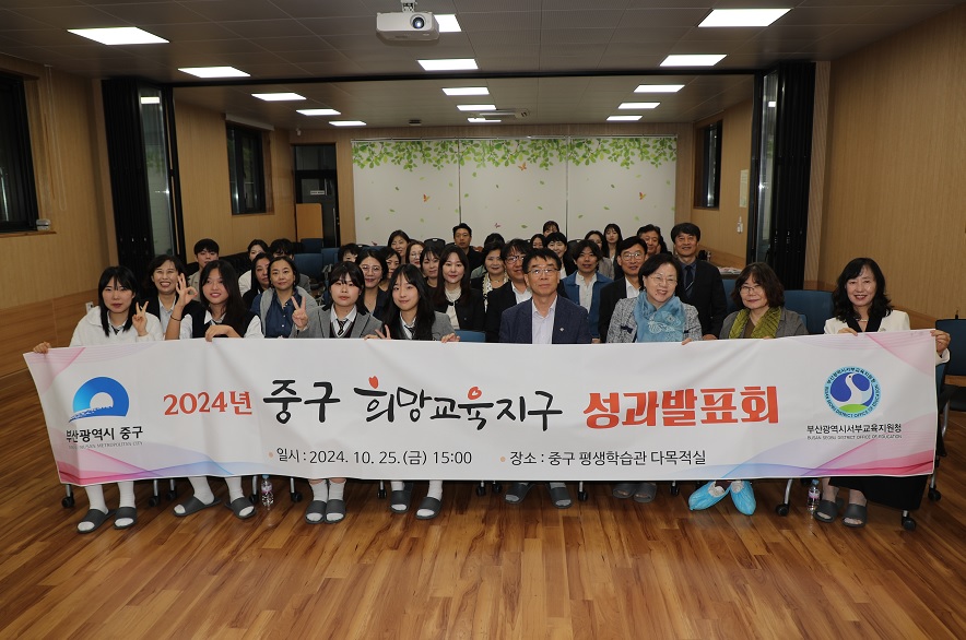 2024년 중구 희망교육지구 성과발표회 개최 4
