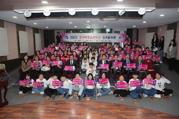 2023년 중구희망교육지구 성과발표회
