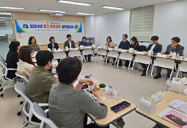 2024년 중구 희망교육 상반기 실무협의회 개최