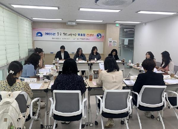 2025년 중구 희망교육지구 맞춤형 컨설팅 개최