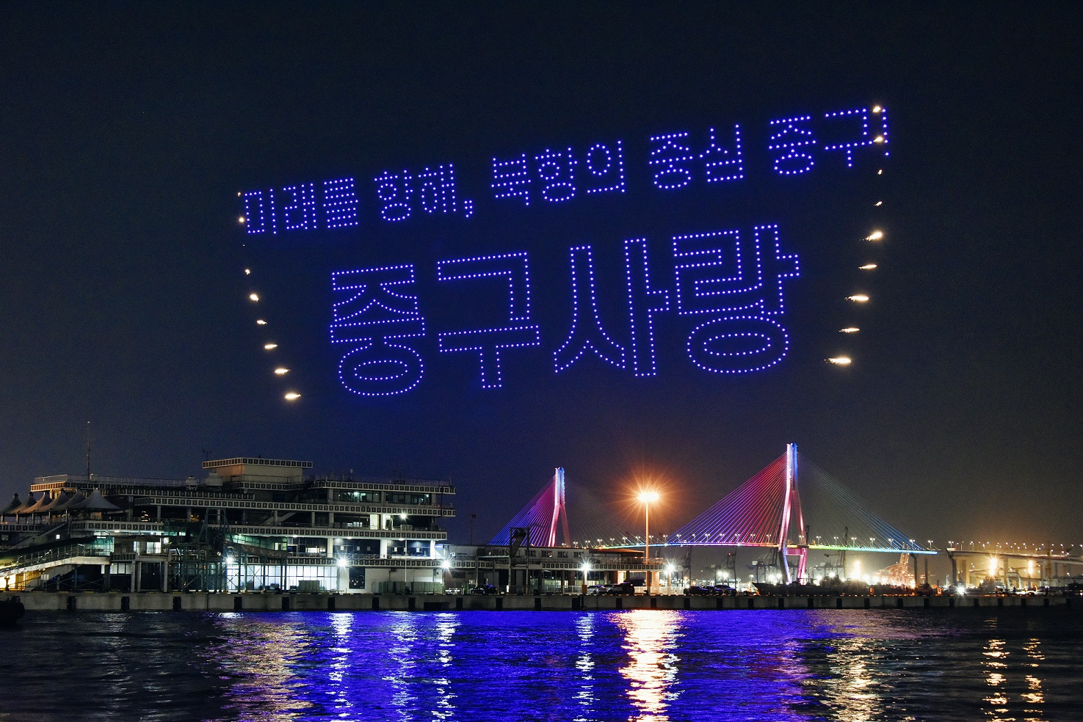 2024년 부산 중구 관광사진 전국공모전_장려_중구사랑